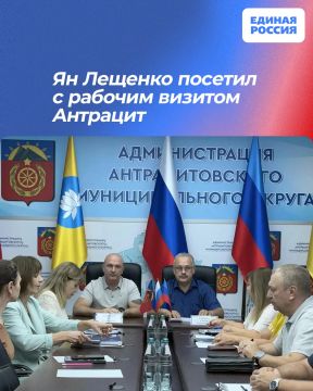 Ян Лещенко посетил с рабочим визитом Антрацит