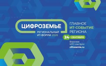 ������� ��-������� ����������: �����������-2026� ������� � ��������