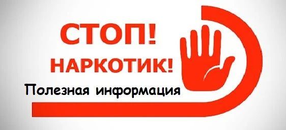 Алгоритм действий при обнаружении надписей распространении наркотических средств и психотропных веществ