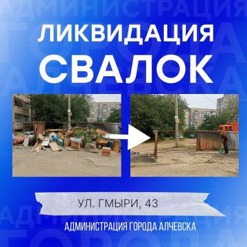 В Алчевске продолжается работа по вывозу твердых коммунальных отходов и уборке свалок