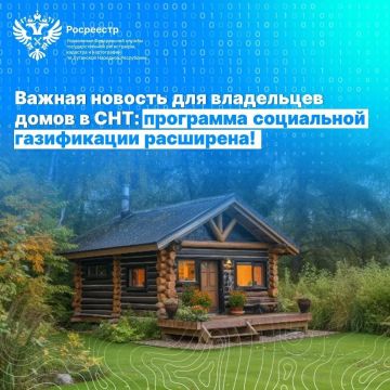 Владельцы домов в СНТ смогут бесплатно подвести газ до границ участка