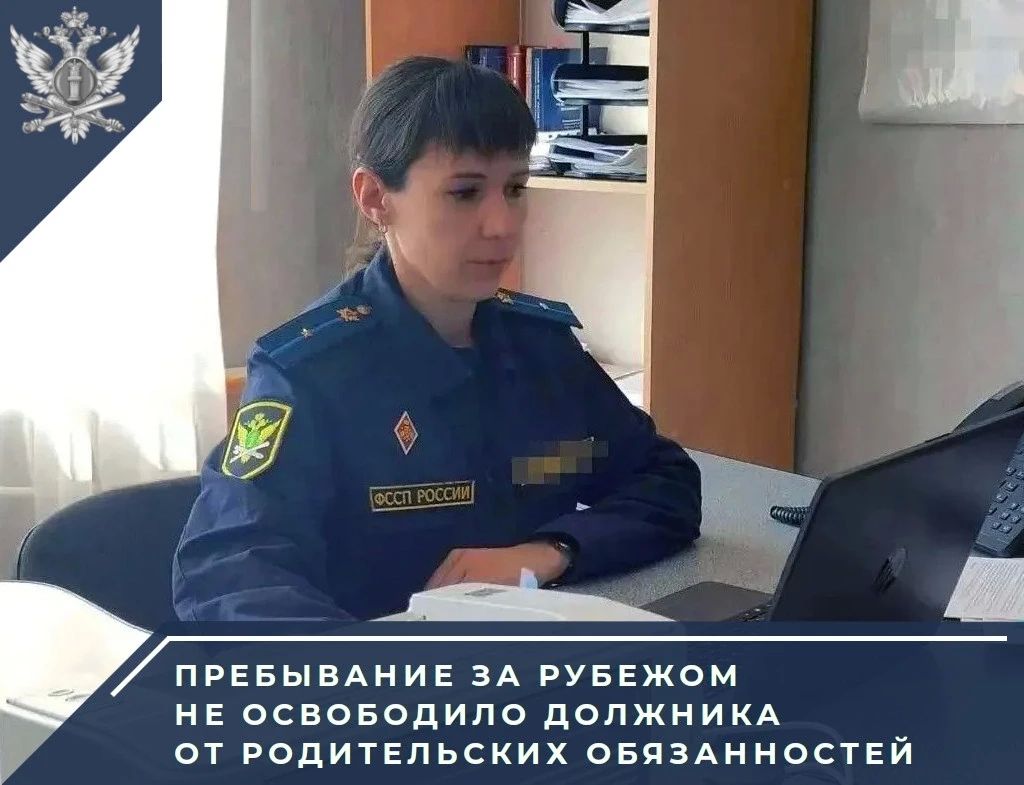 В Луганской Народной Республике судебные приставы взыскали с вернувшегося в Россию неплательщика алиментов 236 тысяч рублей задолженности, накопившейся за время его отсутствия