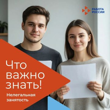 Что важно знать про нелегальную (теневую) занятость