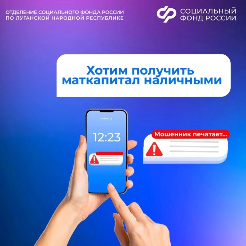 Можно ли жителям ЛНР получить маткапитал наличными