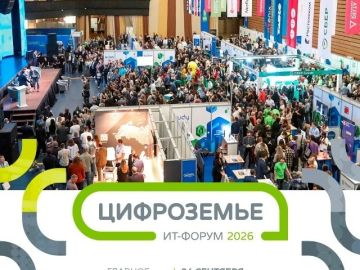 новые возможности для установления деловых контактов и развития партнерства между государством, бизнесом и ИТ-сообществом