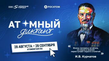 «Атомный диктант — 2026» расширяет международную географию