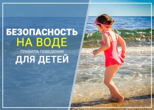 Безопасность жизни детей на водоемах во многих случаях зависит только от родителей