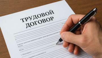 Работник, работай по трудовому договору