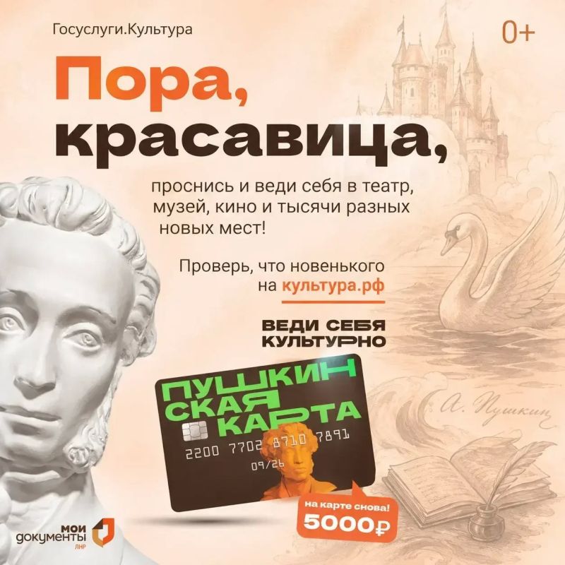 Проведите последние дни лета с пользой