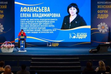 Вчера в Москве прошел юбилейный Всероссийский женский форум, посвященный 10-летию Лиги женщин ЛДПР