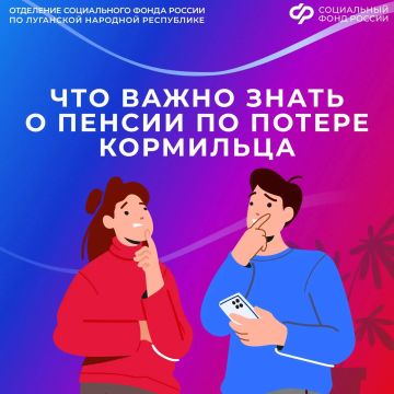 Как будет выплачиваться пенсия по потере кормильца после зачисления в вуз