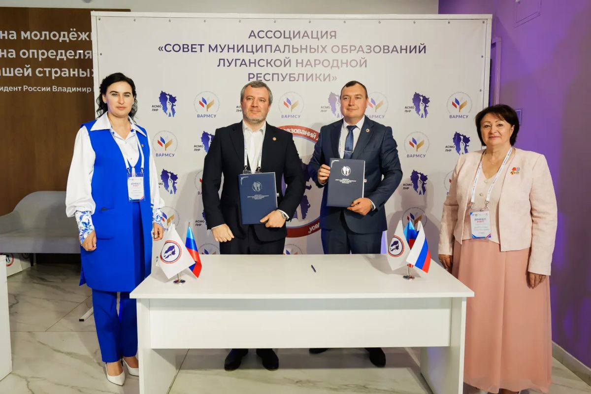 Новые связи — новые возможности для муниципалитетов