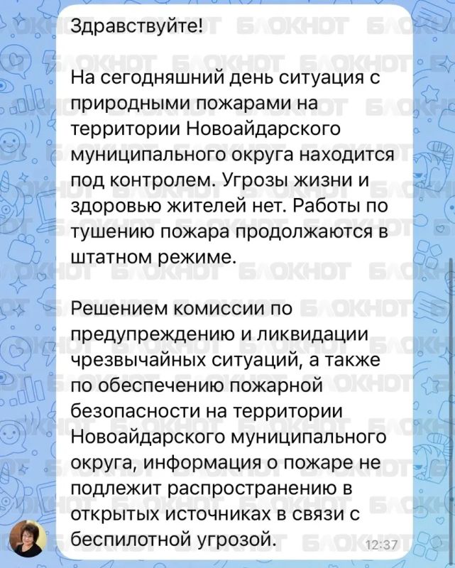 Пожары в Новоайдарском районе ЛНР еще бушуют, но находятся под контролем – Глава администрации