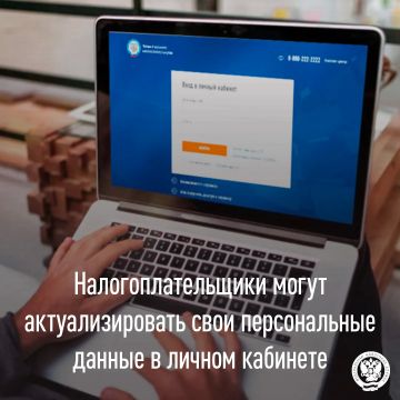 УФНС России по ЛНР напоминает о возможности актуализации персональных данных через сервис «Личный кабинет налогоплательщика физического лица»