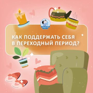 Наступает большой переходный период года! Сад или школа — это стресс не только для ребенка, но и для всей семейной системы