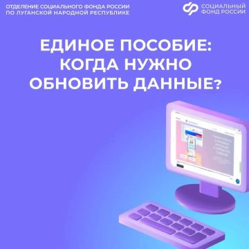Переезд, смена фамилии и другие изменения, о которых нужно сообщить в Соцфонд, чтобы сохранить единое пособие
