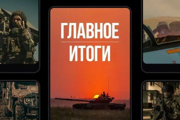 Минобороны России: Главное за день. . Ушатываем вражескую инфраструктуру: ударили по предприятиям военной промышленности, логистическим центрам и морским портам, задействованным в интересах ВСУ