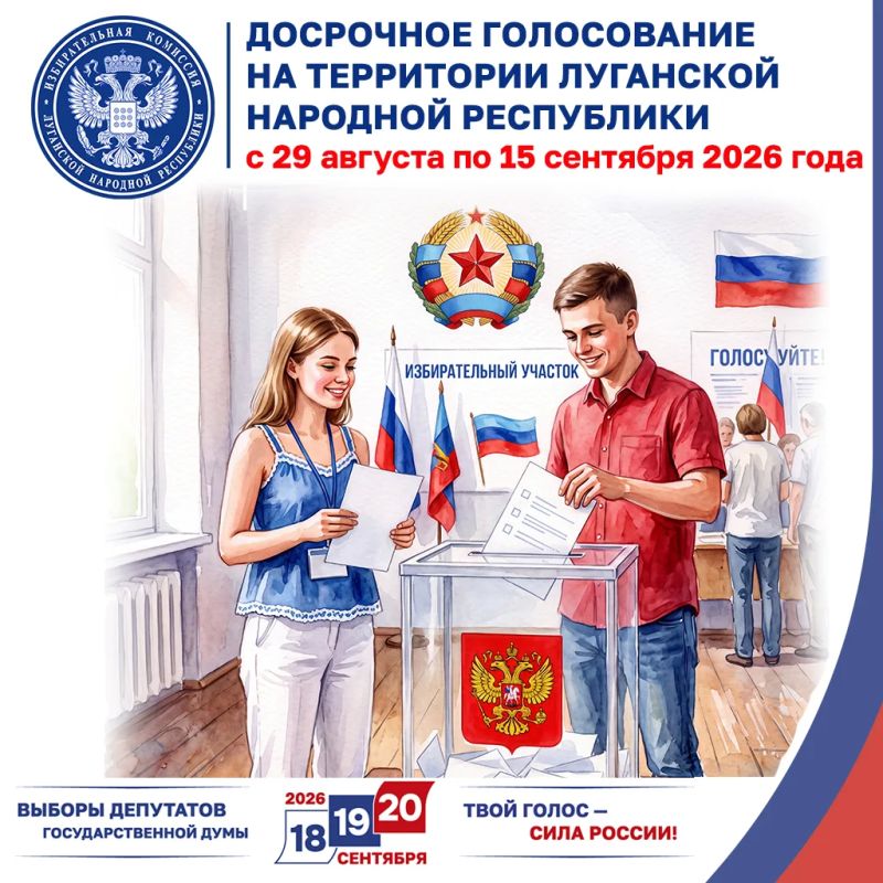 В ЛНР стартовало досрочное голосование на выборах депутатов Государственной Думы