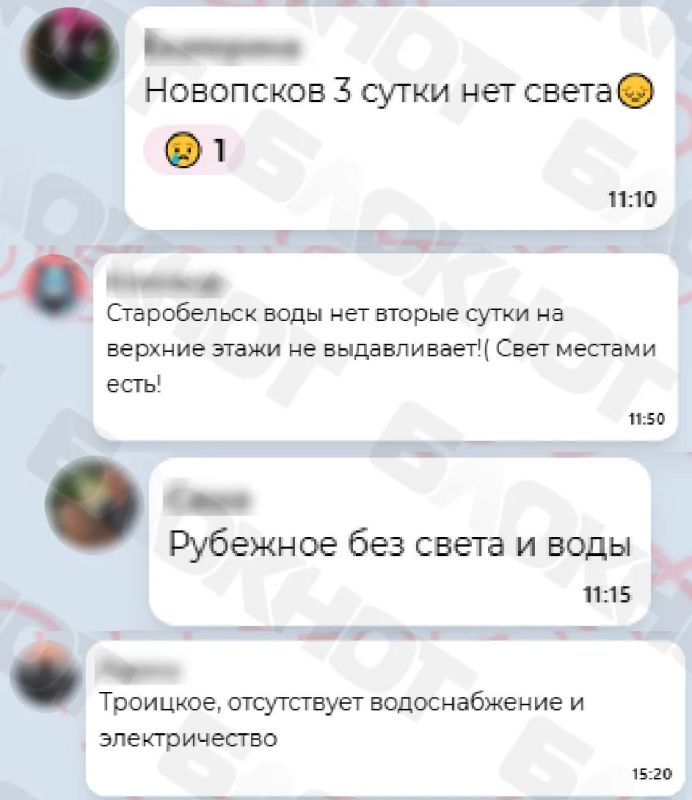 Ситуация со светом и водой в Лисичанске, Рубежном и Северодонецке ЛНР неизвестна