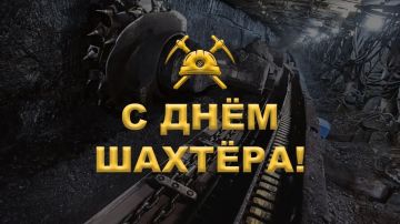 Наш округ отмечает День шахтера — праздник, который для нас не просто дата в календаре