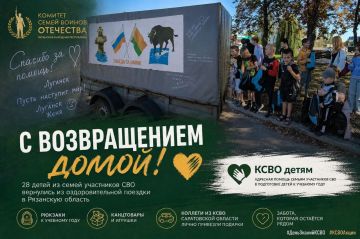 #КСВОиДети | С возвращением домой!