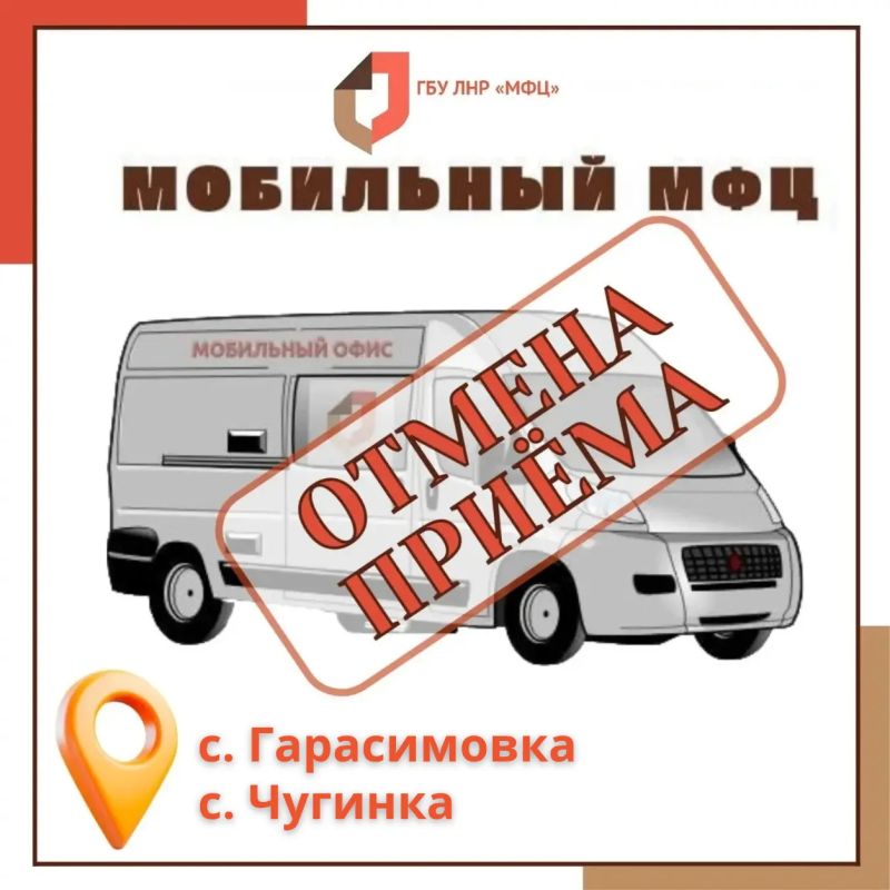 Изменения в графике выездного обслуживания