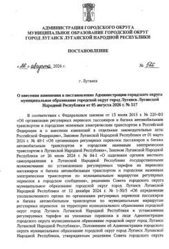С 1 сентября в ЛНР вводят льготы на проезд