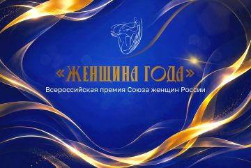 Женщина года. Дорогие друзья, мы запускаем новую традицию