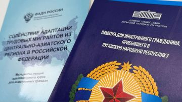 В Луганске обсудили адаптацию иностранных граждан