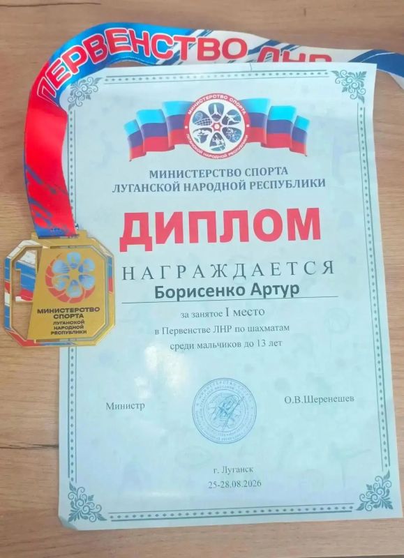Владимир Чернев: В городе Луганск прошло Первенство Луганской Народной Республики по шахматам