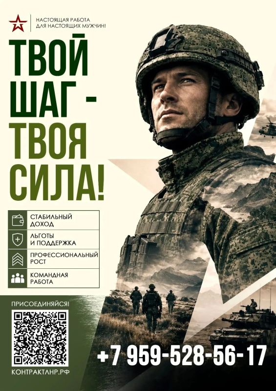 Присоединяйся к СВОим!. Денежное довольствие - от 210 тыс