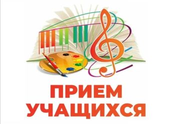Дополнительный набор в Лисичанскую ДШИ №1