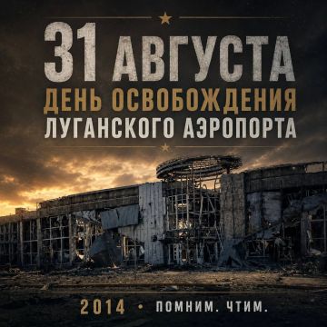 31 ������� � ���� ������������ ���������� ���������