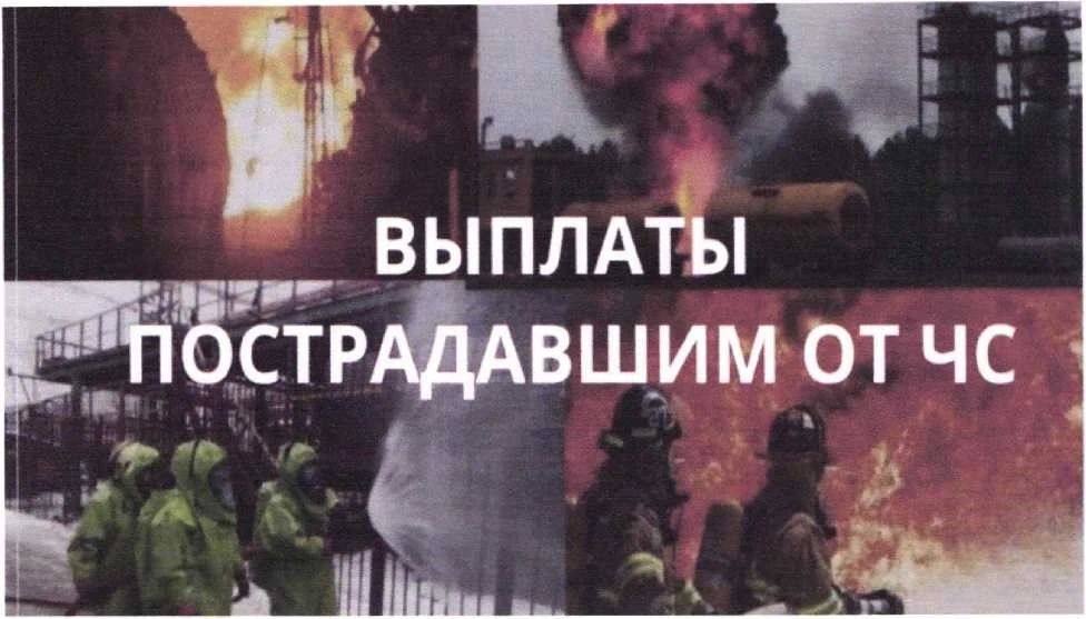 Пострадавшие в результате стихийных бедствий жители Республики могут рассчитывать на компенсацию!