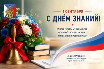 Андрей Рубанцов: Дорогие жители нашего города!