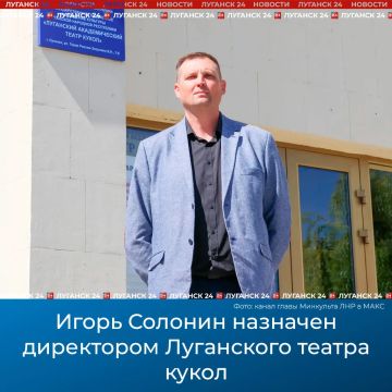 Игорь Солонин назначен директором Луганского театра кукол