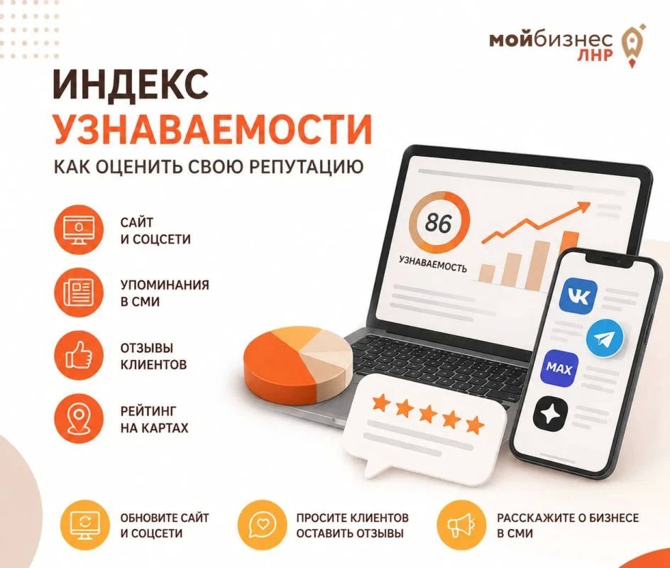 К сведению субъектов малого и среднего предпринимательства