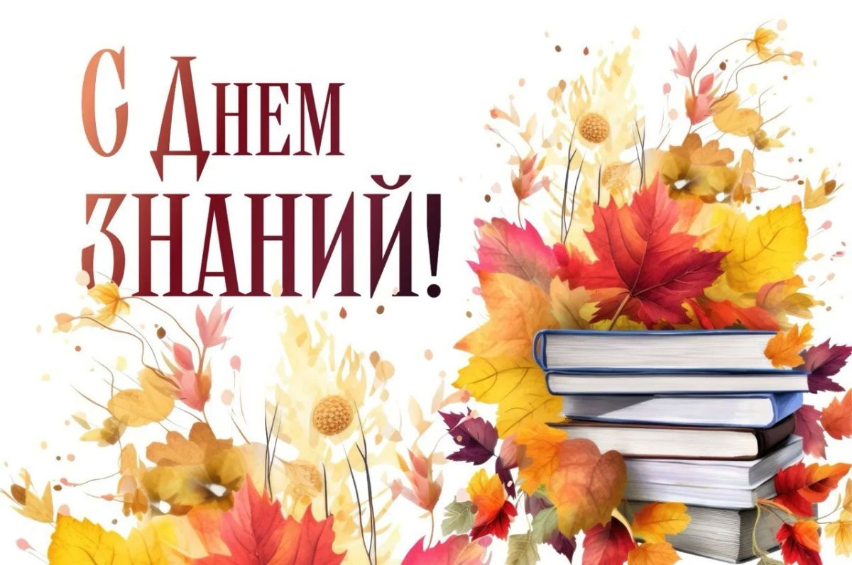 Евгений Бондарь: Дорогие ученики, студенты, педагоги и родители Лутугинского муниципального округа!