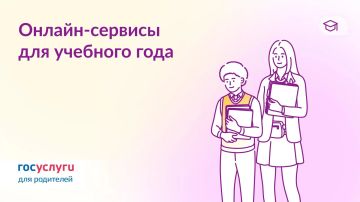 С началом нового учебного года!