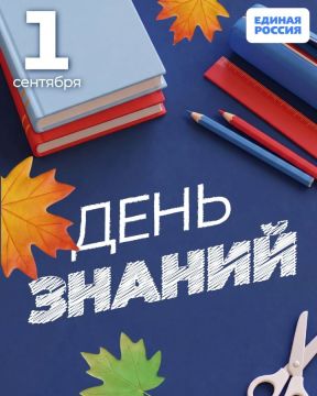 Новый учебный год — новые цели!