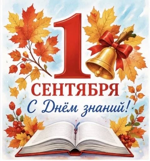 Дорогие ученики, родители, учителя и наставники!