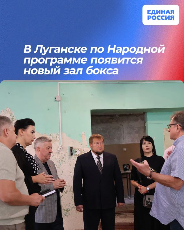 В Луганске по Народной программе появится новый зал бокса