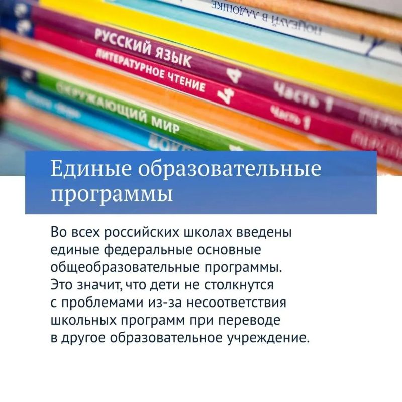 В Госдуме рассказали о законах в сфере образования, принятых VIII созывом