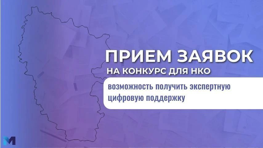 Вниманию социально ориентированных НКО Луганской Народной Республики: открыт прием заявок на информационную поддержку!
