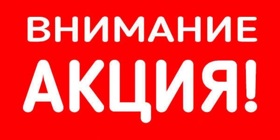 Уважаемые жители пгт. Троицкое! В предверии празднования Дня поселка запланировано проведение Акции, в которой приглашаем принять участие всех!!! ПОЛОЖЕНИЕ о проведении праздничной акции «Окна_поселка_Троицкое_276»...
