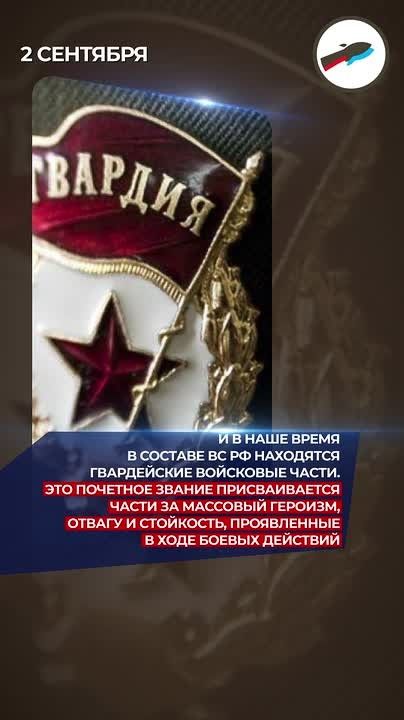 Сегодня в нашей стране отмечают День российской гвардии
