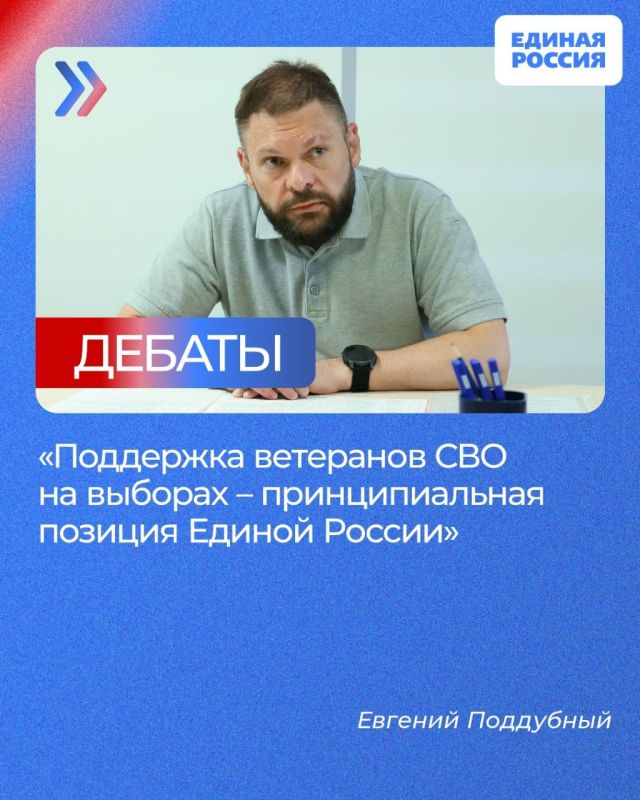 По инициативе Единой России принято 160 законов по защите прав и поддержке участников СВО и членов их семей