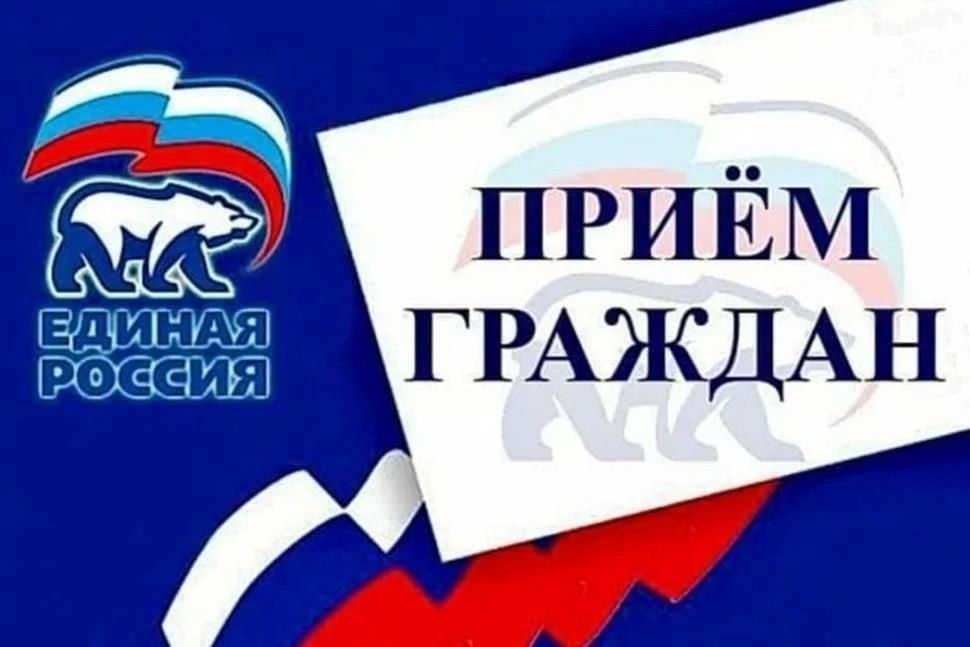 График приема граждан в общественной приемной Луганского отделения ВПП «ЕДИНАЯ РОССИЯ» со 2 по 4 сентября 2026 г