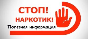 Алгоритм действий при обнаружении надписей распространении наркотических средств и психотропных веществ