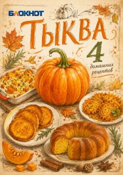 Собрали для вас осенние рецепты из тыквы